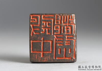 图片[2]-Bronze seal with inscription “Dian zhong duwei”, Wei and Jin period (220-589)-China Archive